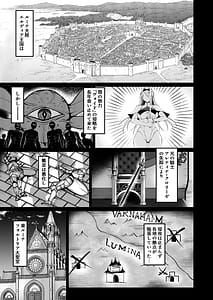 Page 3: 002.jpg | 闇へのイザナイ ～無力な姫騎士が闇堕ちスル話～ | View Page!