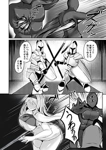 Page 4: 003.jpg | 闇へのイザナイ ～無力な姫騎士が闇堕ちスル話～ | View Page!