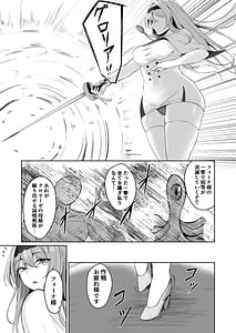 Page 7: 006.jpg | 闇へのイザナイ ～無力な姫騎士が闇堕ちスル話～ | View Page!