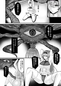 Page 12: 011.jpg | 闇へのイザナイ ～無力な姫騎士が闇堕ちスル話～ | View Page!