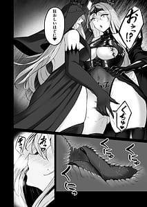 Page 6: 005.jpg | 闇へのイザナイ ～最凶騎士ノ目醒メ～ | View Page!