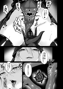 Page 7: 006.jpg | 闇へのイザナイ ～最凶騎士ノ目醒メ～ | View Page!