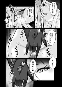 Page 8: 007.jpg | 闇へのイザナイ ～最凶騎士ノ目醒メ～ | View Page!