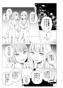 Page 2: 001.jpg | 闇に至る病 | View Page!