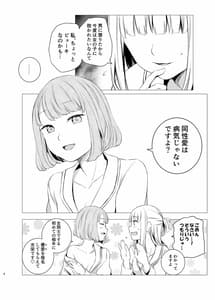 Page 3: 002.jpg | 闇に至る病 | View Page!