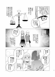 Page 4: 003.jpg | 闇に至る病 | View Page!