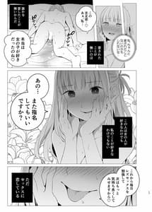 Page 16: 015.jpg | 闇に至る病 | View Page!