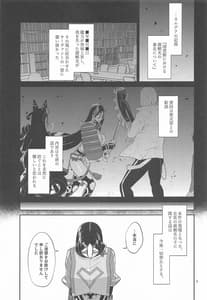 Page 4: 003.jpg | 闇夜に灯火 | View Page!