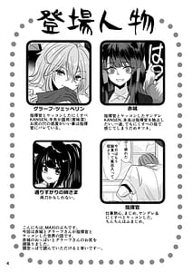 Page 4: 003.jpg | ヤンすべのいるせいかつ | View Page!