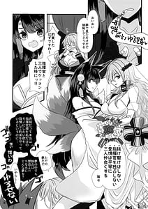 Page 8: 007.jpg | ヤンすべのいるせいかつ | View Page!