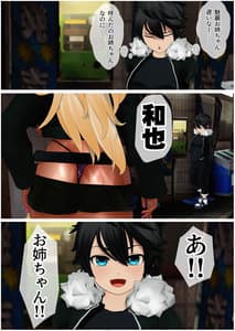 Page 3: 002.jpg | ヤンギャル姉はエッチがしたい!! | View Page!
