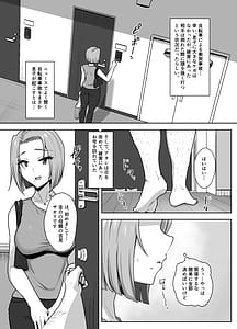 Page 4: 003.jpg | ヤンママSEX同意書-中出し注意!- | View Page!