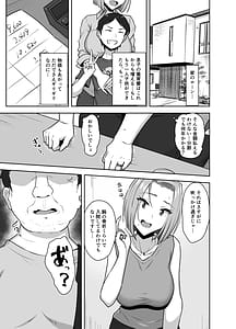 Page 9: 008.jpg | ヤンママSEX同意書-中出し注意!- | View Page!