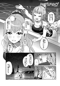 Page 4: 003.jpg | ヤンデレアーカイブ | View Page!