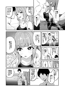 Page 5: 004.jpg | ヤンデレアーカイブ | View Page!
