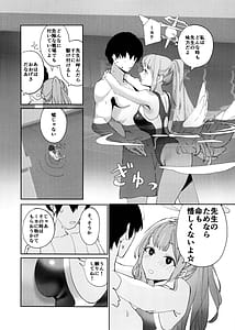 Page 7: 006.jpg | ヤンデレアーカイブ | View Page!