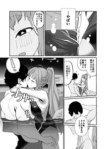 Page 8: 007.jpg | ヤンデレアーカイブ | View Page!