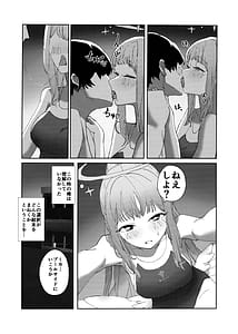 Page 10: 009.jpg | ヤンデレアーカイブ | View Page!