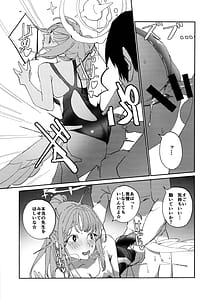 Page 12: 011.jpg | ヤンデレアーカイブ | View Page!