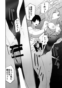 Page 13: 012.jpg | ヤンデレアーカイブ | View Page!