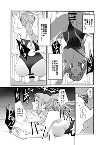 Page 14: 013.jpg | ヤンデレアーカイブ | View Page!