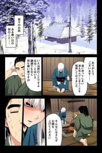 Page 2: 001.jpg | ヤンデレ痴女な鶴の恩返し ～与吉様、後生ですから恩返しさせてくださいませっ～ | View Page!