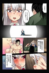 Page 9: 008.jpg | ヤンデレ痴女な鶴の恩返し ～与吉様、後生ですから恩返しさせてくださいませっ～ | View Page!
