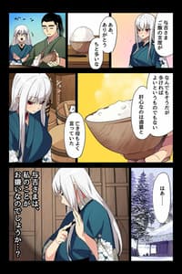 Page 10: 009.jpg | ヤンデレ痴女な鶴の恩返し ～与吉様、後生ですから恩返しさせてくださいませっ～ | View Page!
