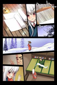 Page 12: 011.jpg | ヤンデレ痴女な鶴の恩返し ～与吉様、後生ですから恩返しさせてくださいませっ～ | View Page!