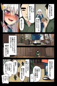 Page 13: 012.jpg | ヤンデレ痴女な鶴の恩返し ～与吉様、後生ですから恩返しさせてくださいませっ～ | View Page!