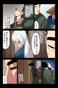 Page 14: 013.jpg | ヤンデレ痴女な鶴の恩返し ～与吉様、後生ですから恩返しさせてくださいませっ～ | View Page!