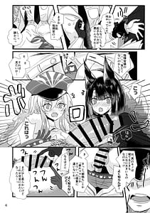 Page 6: 005.jpg | ヤンデレとにくすべのあいだ | View Page!