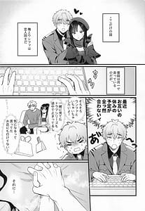 Page 4: 003.jpg | やにわにウンファ | View Page!