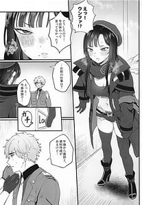 Page 6: 005.jpg | やにわにウンファ | View Page!