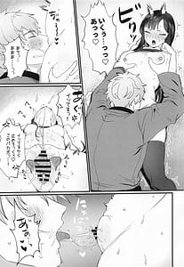 Page 12: 011.jpg | やにわにウンファ | View Page!