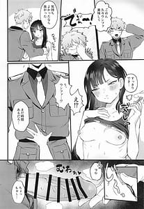 Page 13: 012.jpg | やにわにウンファ | View Page!