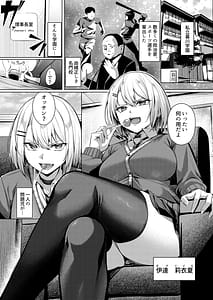 Page 2: 001.jpg | ヤンキーちゃんがNTRれて巨根の虜になる話 | View Page!