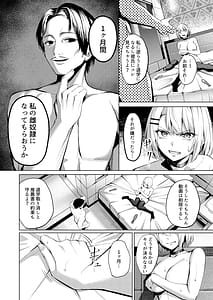 Page 9: 008.jpg | ヤンキーちゃんがNTRれて巨根の虜になる話 | View Page!