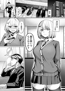 Page 11: 010.jpg | ヤンキーちゃんがNTRれて巨根の虜になる話 | View Page!