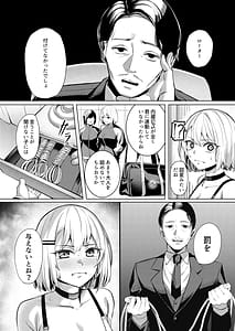 Page 13: 012.jpg | ヤンキーちゃんがNTRれて巨根の虜になる話 | View Page!