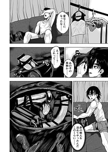 Page 8: 007.jpg | ヤンキーギャルを泊めたら淫乱ドマゾだった件 | View Page!