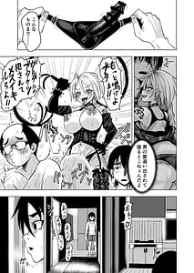 Page 9: 008.jpg | ヤンキーギャルを泊めたら淫乱ドマゾだった件 | View Page!