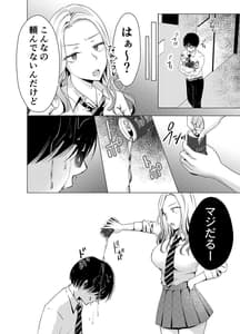 Page 5: 004.jpg | ヤンキー彼氏のオンナを俺のチン〇でワカラセる。 | View Page!