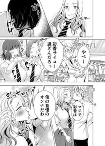 Page 6: 005.jpg | ヤンキー彼氏のオンナを俺のチン〇でワカラセる。 | View Page!