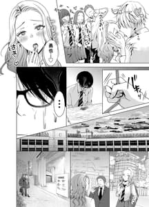 Page 7: 006.jpg | ヤンキー彼氏のオンナを俺のチン〇でワカラセる。 | View Page!