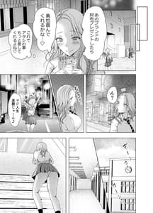 Page 8: 007.jpg | ヤンキー彼氏のオンナを俺のチン〇でワカラセる。 | View Page!