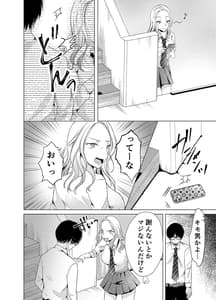 Page 9: 008.jpg | ヤンキー彼氏のオンナを俺のチン〇でワカラセる。 | View Page!