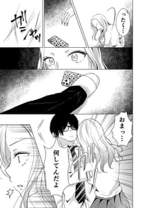 Page 10: 009.jpg | ヤンキー彼氏のオンナを俺のチン〇でワカラセる。 | View Page!