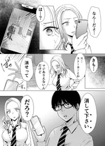 Page 11: 010.jpg | ヤンキー彼氏のオンナを俺のチン〇でワカラセる。 | View Page!