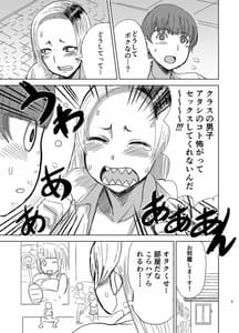 Page 6: 005.jpg | ヤンキーサキュバス安木さん | View Page!